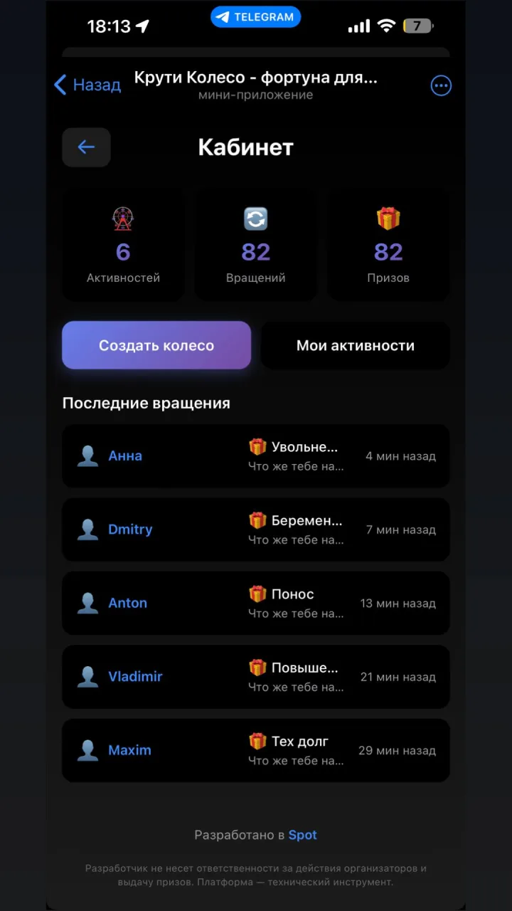 Скриншот 4 приложения Крути Колесо - создать колесо фортуны с подпиской на канал