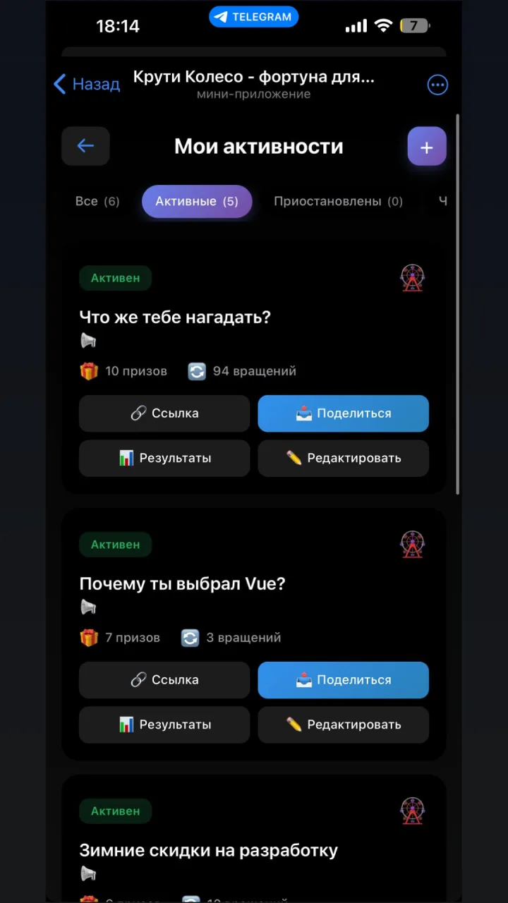 Скриншот 5 приложения Крути Колесо - создать колесо фортуны с подпиской на канал