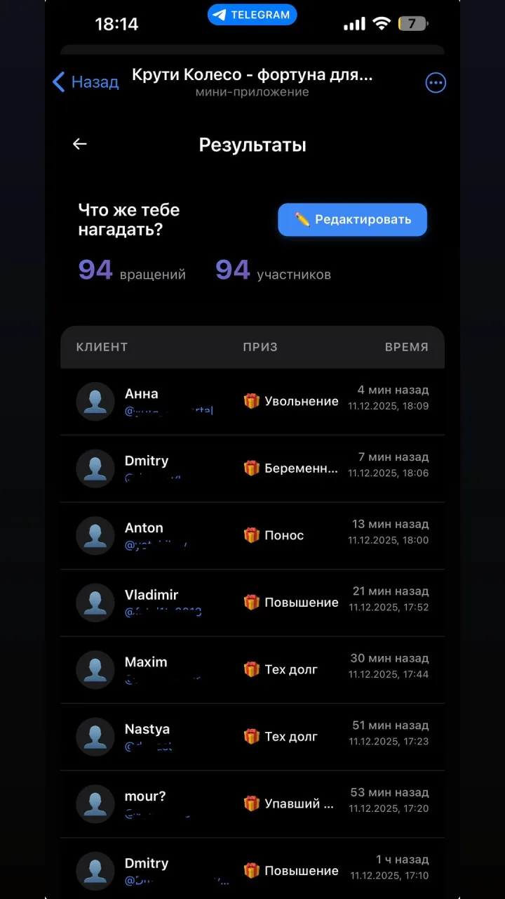 Скриншот 6 приложения Крути Колесо - создать колесо фортуны с подпиской на канал