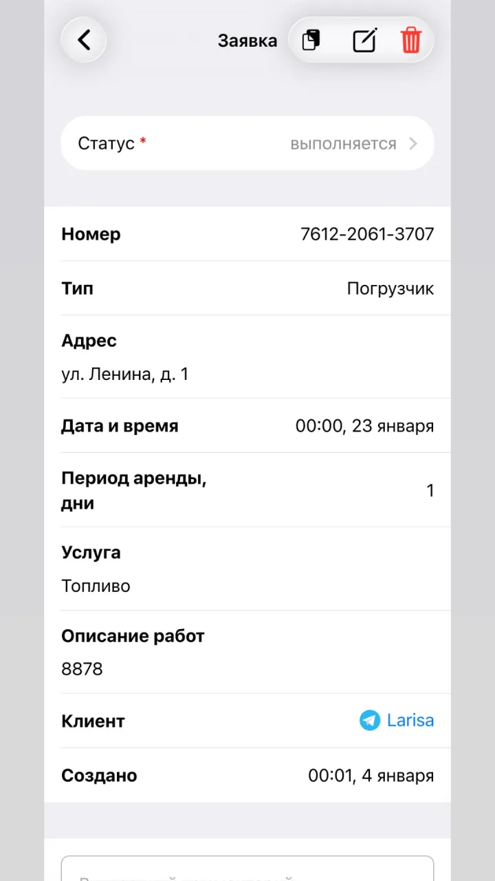 Скриншот 2 приложения Пункты Бот
