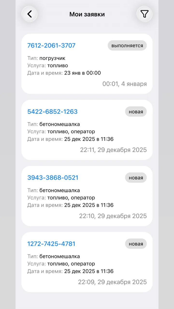 Скриншот 1 приложения Пункты Бот