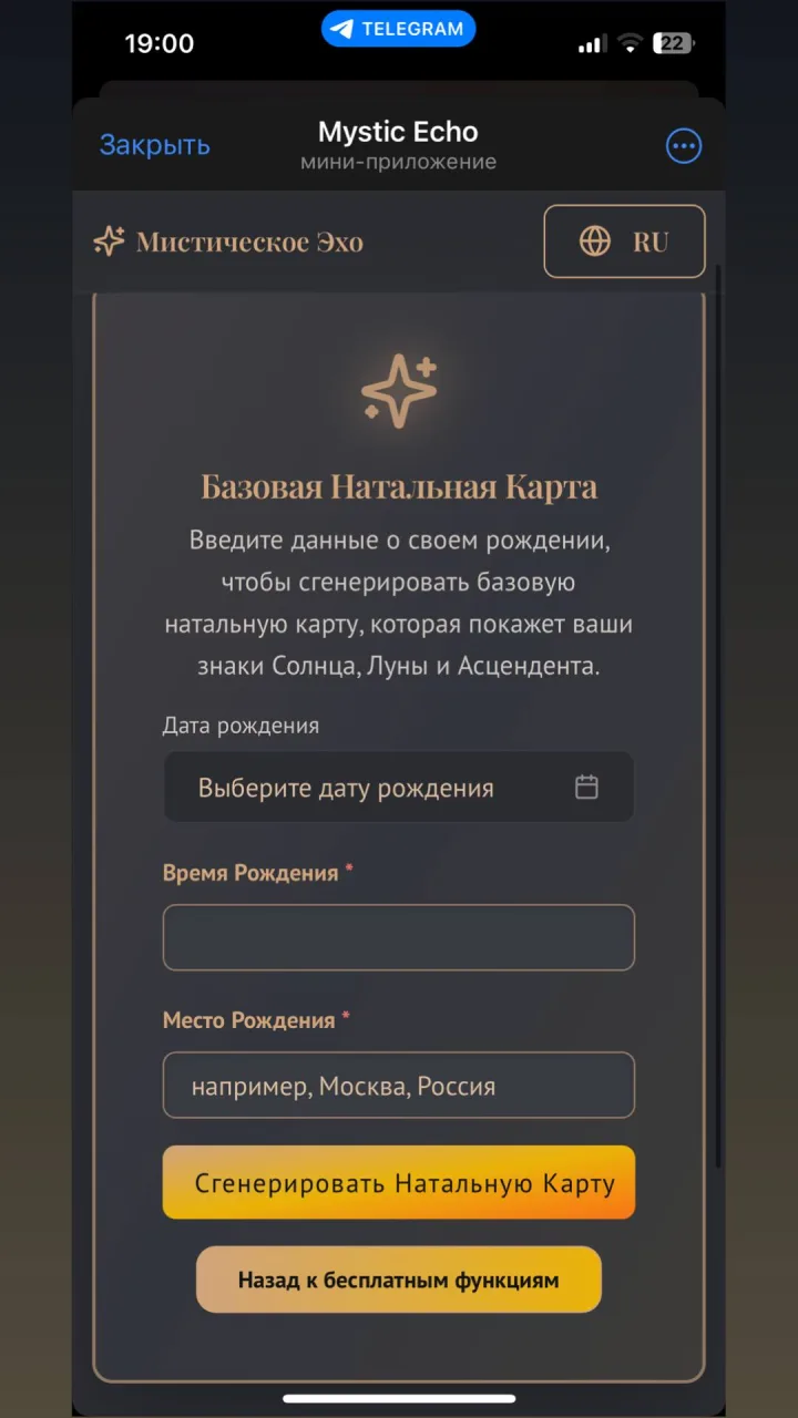 Скриншот 1 приложения 🔮 𝗠𝘆𝘀𝘁𝗶𝗰 𝗘𝗰𝗵𝗼 ✨ Гороскопы и Таро