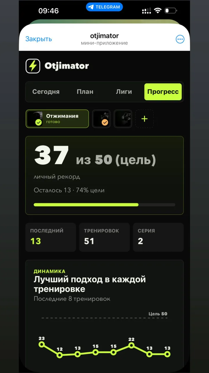 Скриншот 3 приложения otjimator