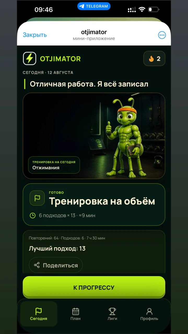 Скриншот 1 приложения otjimator