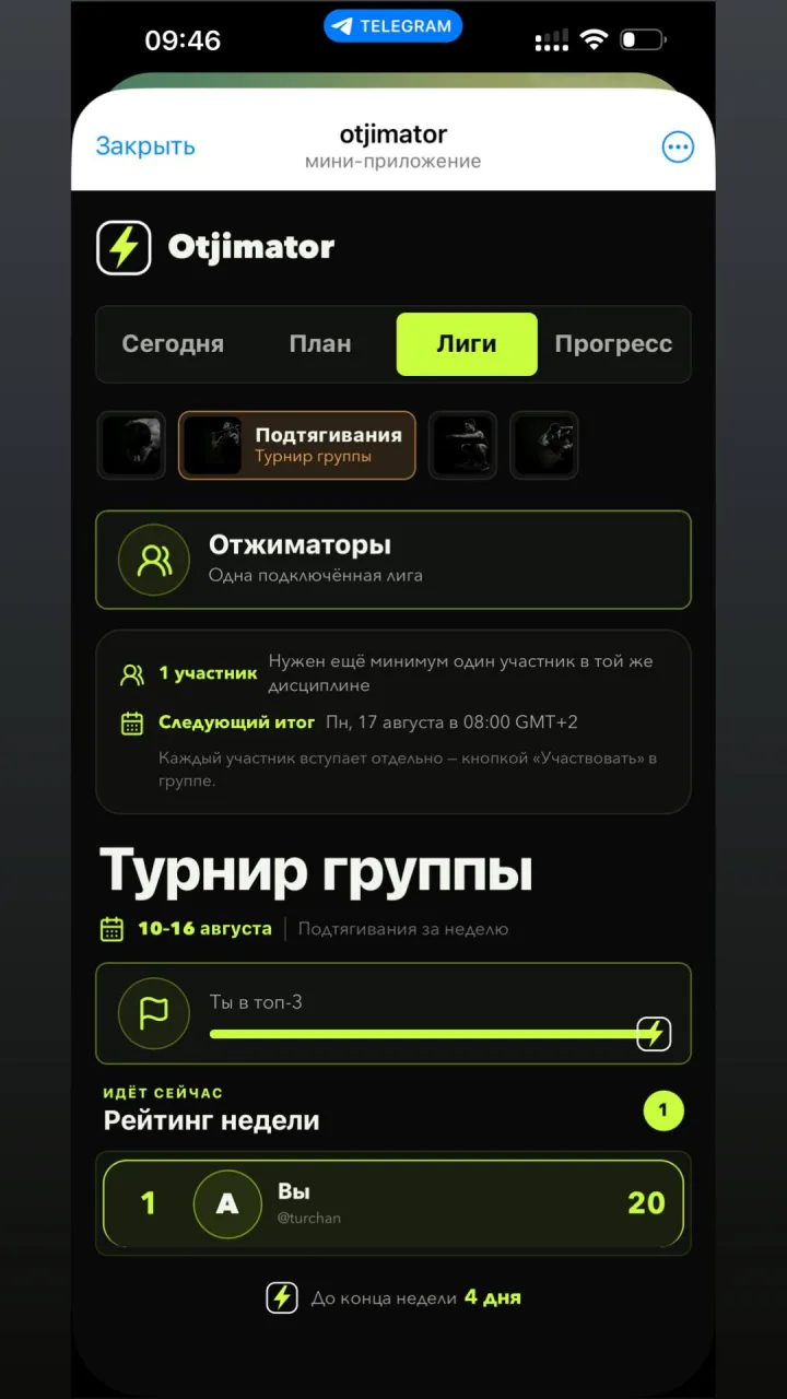 Скриншот 2 приложения otjimator