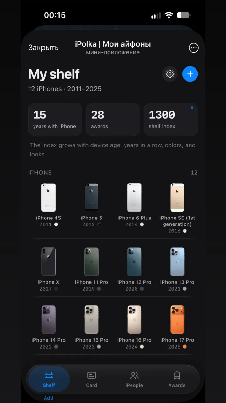 Скриншот 1 приложения iPolka | My iPhones