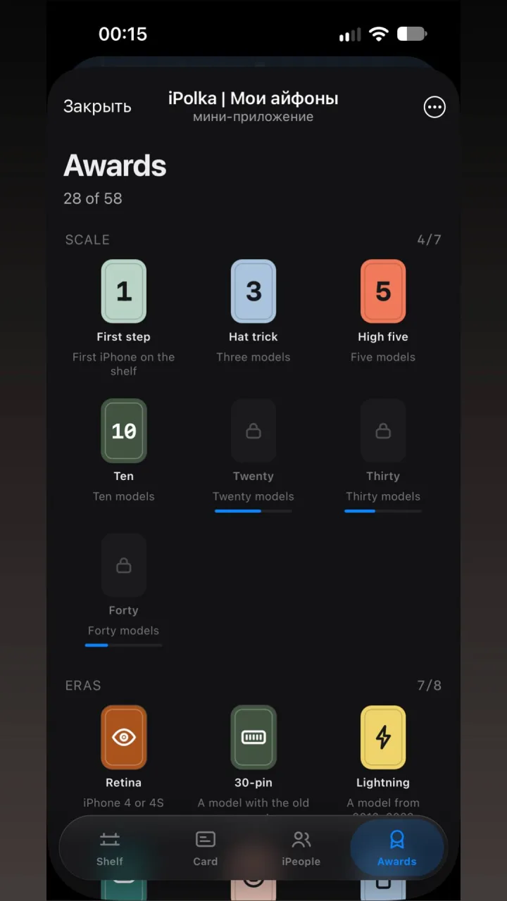 Скриншот 3 приложения iPolka | My iPhones