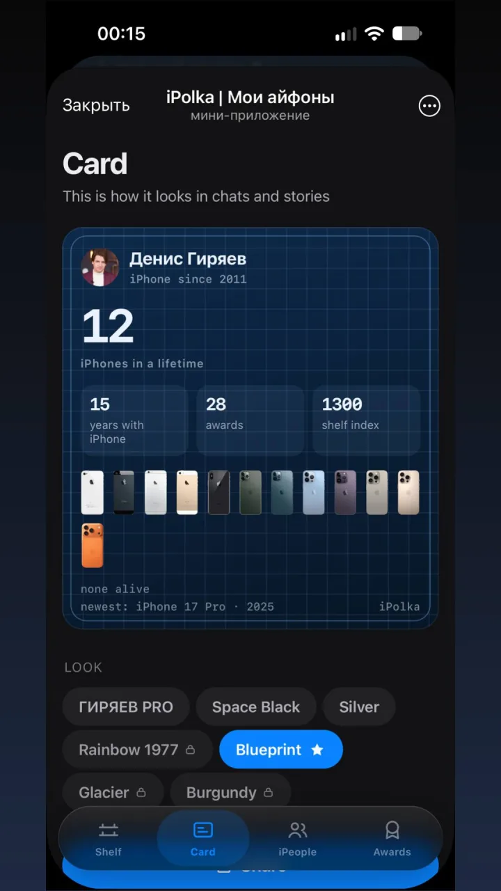 Скриншот 2 приложения iPolka | My iPhones