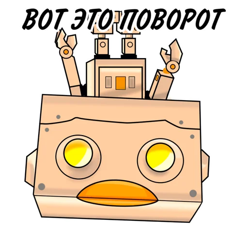 Стикер 17 из набора «Стикеры от бота @aleksobot»