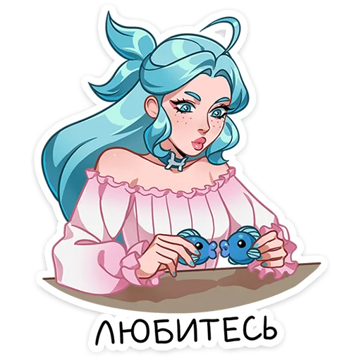 Стикер 11 из набора «Альма • @TgSticker»
