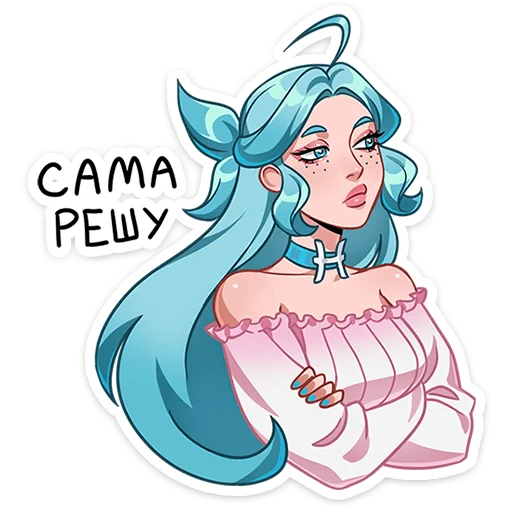 Стикер 13 из набора «Альма • @TgSticker»
