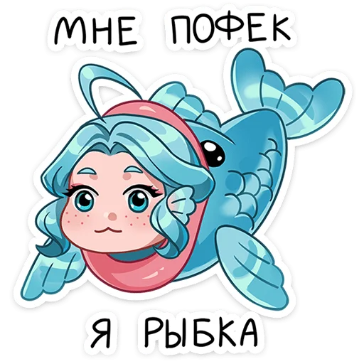 Стикер 14 из набора «Альма • @TgSticker»