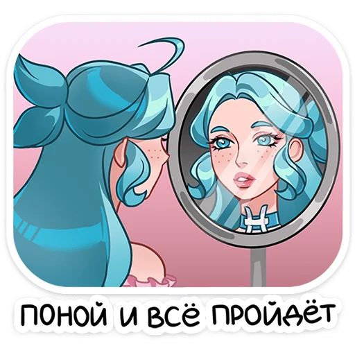 Стикер 16 из набора «Альма • @TgSticker»