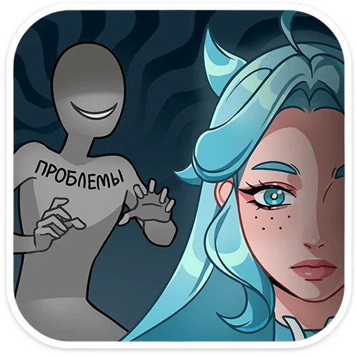 Стикер 19 из набора «Альма • @TgSticker»