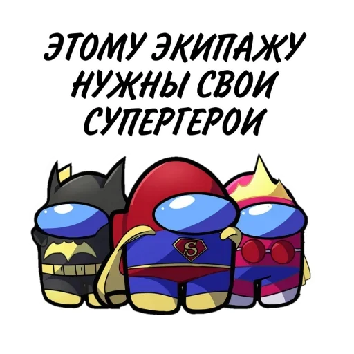 Стикер 1 из набора «Among ass (слито @stikersVKbyARTY)»