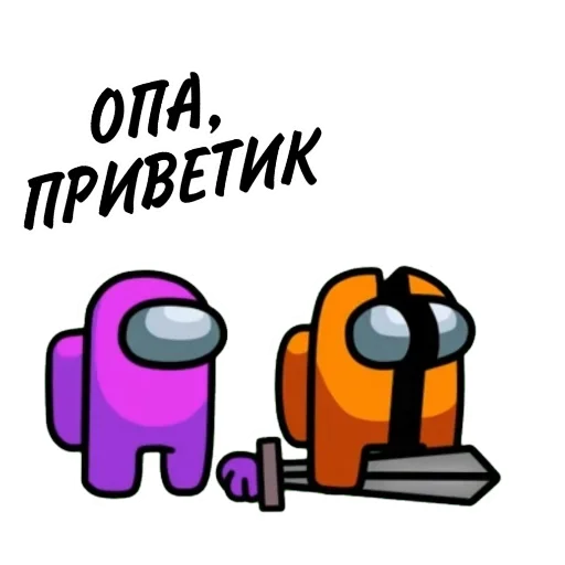 Стикер 3 из набора «Among ass (слито @stikersVKbyARTY)»