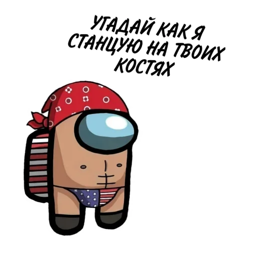 Стикер 4 из набора «Among ass (слито @stikersVKbyARTY)»