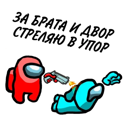 Стикер 6 из набора «Among ass (слито @stikersVKbyARTY)»