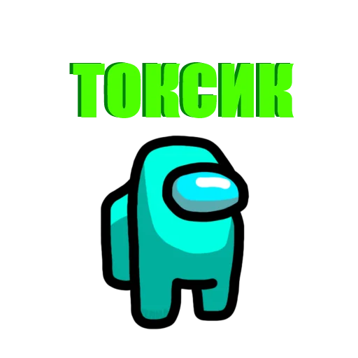 Стикер 2 из набора «Among Us pyaka pack»