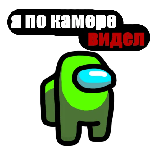 Стикер 13 из набора «Among Us pyaka pack»
