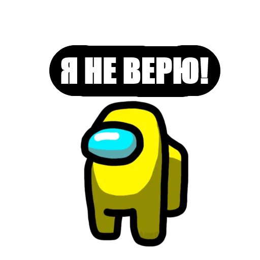 Стикер 14 из набора «Among Us pyaka pack»