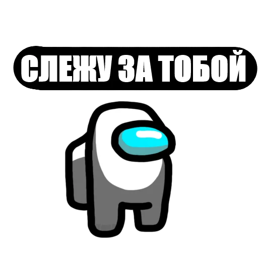 Стикер 16 из набора «Among Us pyaka pack»