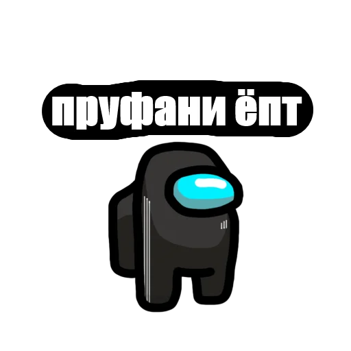 Стикер 20 из набора «Among Us pyaka pack»