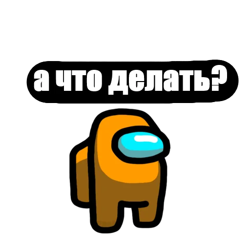 Стикер 5 из набора «Among Us pyaka pack»
