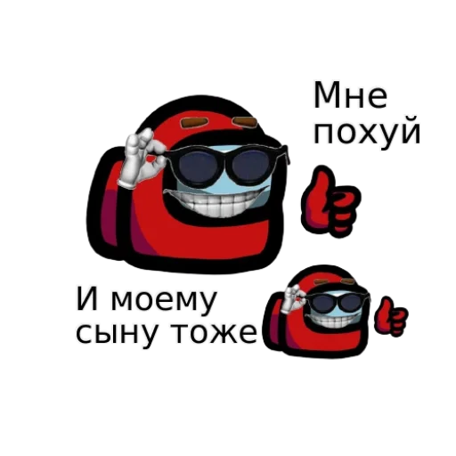 Стикер 1 из набора «ТЫ ИМПОСТЕР»