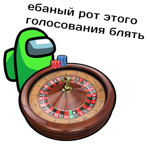 Стикер 8 из набора «ТЫ ИМПОСТЕР»