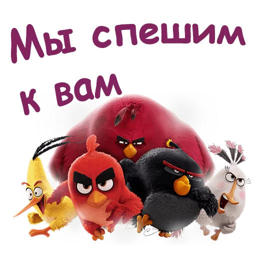 Стикер 11 из набора «Angry birds :: @animesticks»