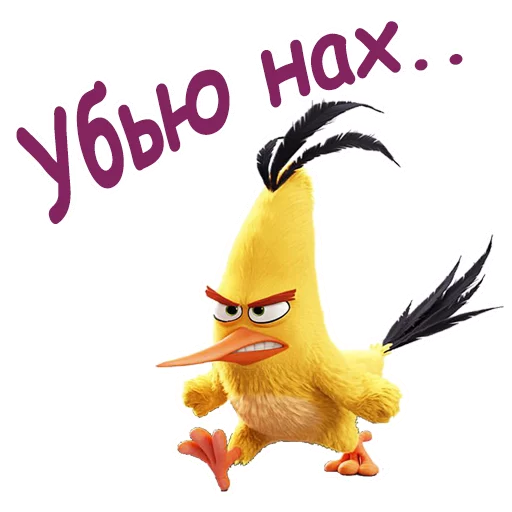 Стикер 7 из набора «Angry birds :: @animesticks»