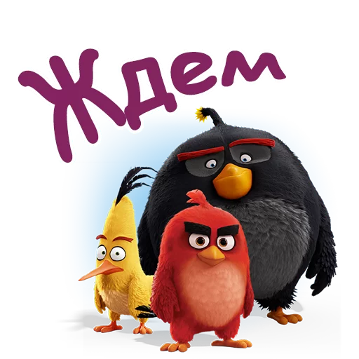 Стикер 8 из набора «Angry birds :: @animesticks»