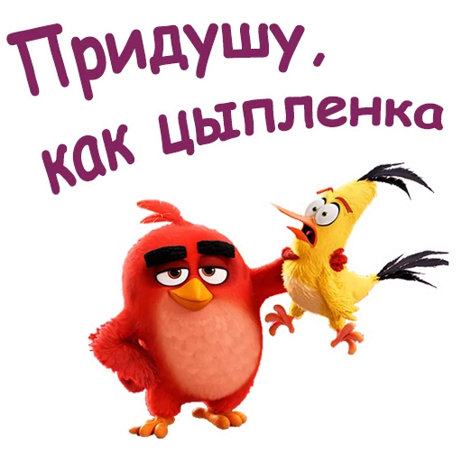 Стикер 10 из набора «Angry birds :: @animesticks»