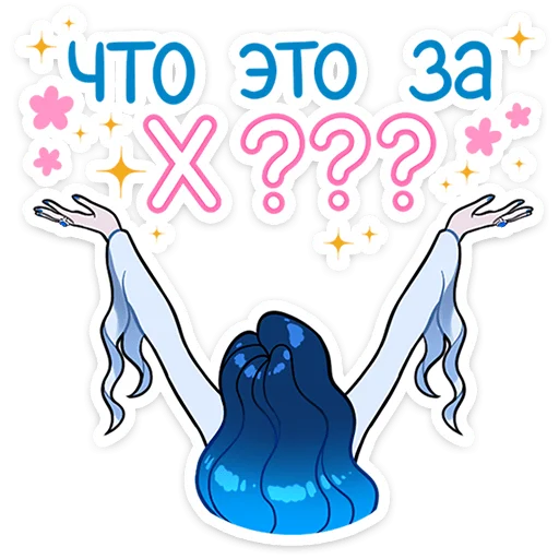 Стикер 16 из набора «Акварина • @TgSticker»