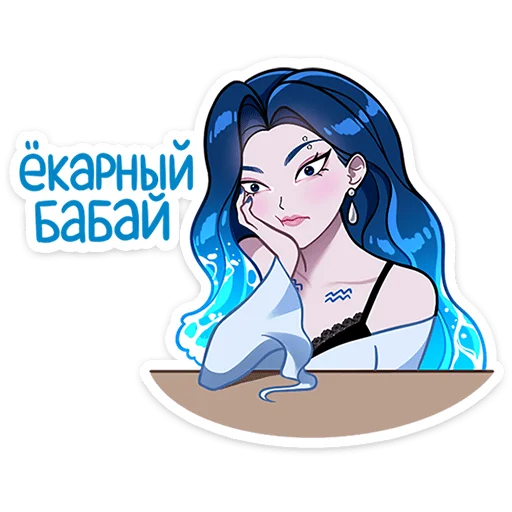 Стикер 7 из набора «Акварина • @TgSticker»