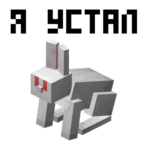 Стикер 16 из набора «MNCRFT | RU | Minecraft»