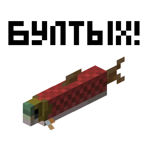 Стикер 17 из набора «MNCRFT | RU | Minecraft»