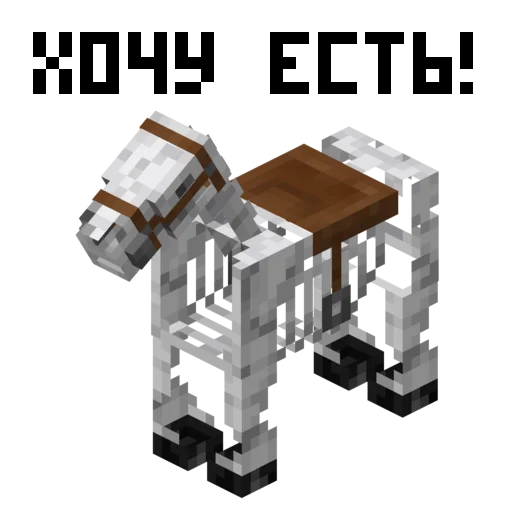 Стикер 19 из набора «MNCRFT | RU | Minecraft»