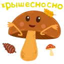 Стикер 12 из набора «Осень @TgSticker»