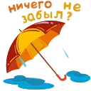 Стикер 15 из набора «Осень @TgSticker»