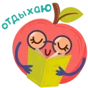 Стикер 17 из набора «Осень @TgSticker»