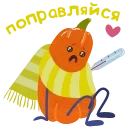 Стикер 20 из набора «Осень @TgSticker»