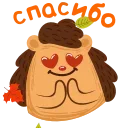 Стикер 4 из набора «Осень @TgSticker»