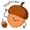 Стикер 9 из набора «Осень @TgSticker»
