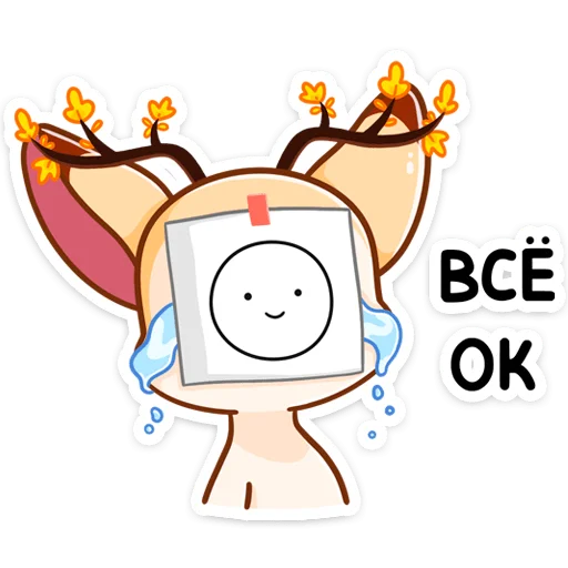 Стикер 2 из набора «Осенняя Блуми (@TgSticker)»