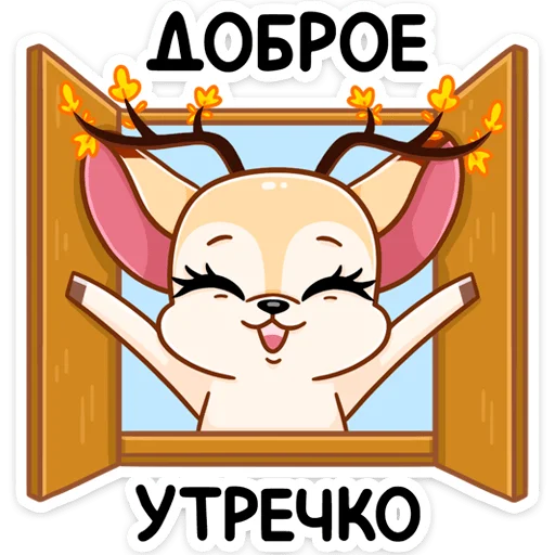 Стикер 12 из набора «Осенняя Блуми (@TgSticker)»