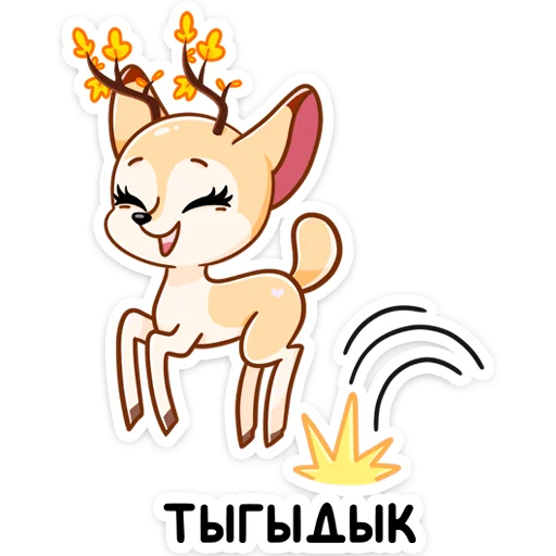 Стикер 18 из набора «Осенняя Блуми (@TgSticker)»