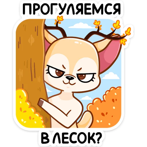 Стикер 5 из набора «Осенняя Блуми (@TgSticker)»