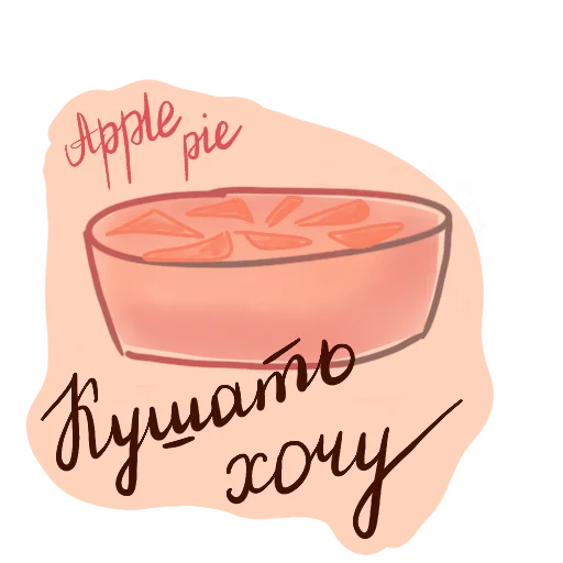 Стикер 8 из набора «Autumn mood by Ksermy»